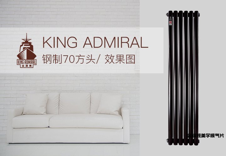 鋼制暖氣片