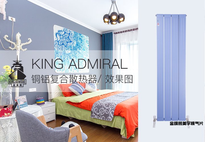 銅鋁復(fù)合暖氣片