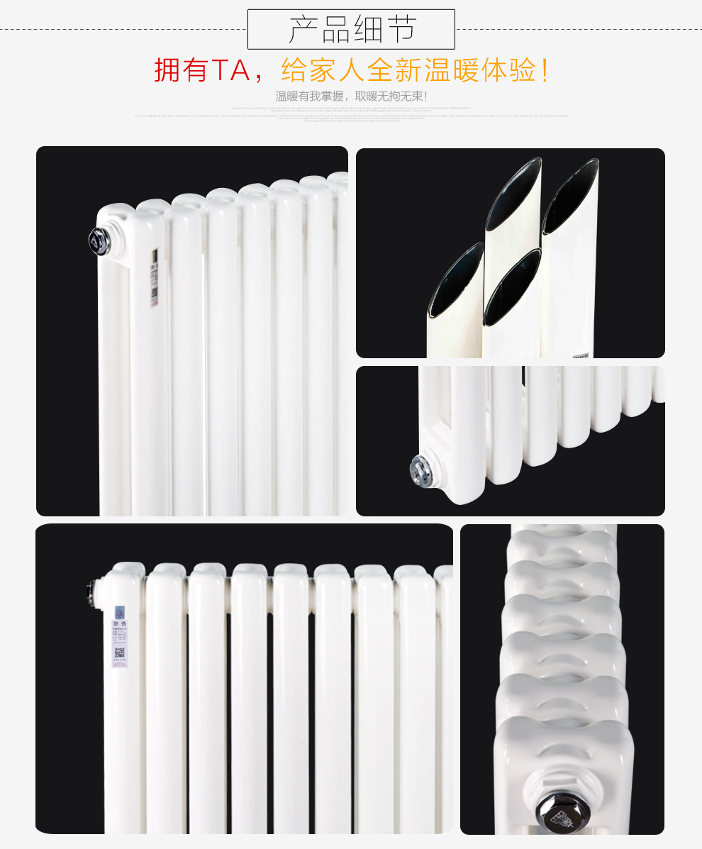 暖氣片品牌
