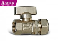 暖氣片配件-鋁塑球閥內絲s