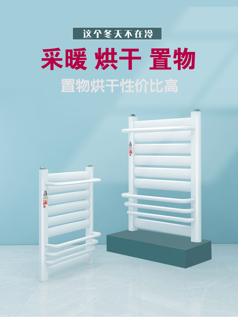 衛(wèi)浴暖氣片配飾柜